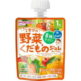 【アサヒグループ食品】 MYジュレドリンク 1／2食分の野菜＆くだもの オレンジ味(70g) 【フード・飲料】