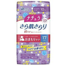 【大王製紙】 ナチュラ さら肌さらり 軽やか吸水パンティライナー 17cm 10cc 28枚 【衛生用品】