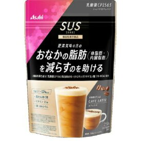 【あす楽対応】【アサヒグループ食品】 SUS乳酸菌 CP1563シェイクカフェラテ(250g)(機能性表示食品) 【健康食品】