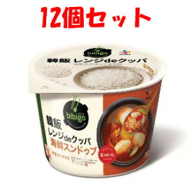 【あす楽対応】【CJ FOODS JAPAN】 bibigo 韓飯 レンジdeクッパ 海鮮スンドゥブ 173.7g×12個セット 【フード・飲料】