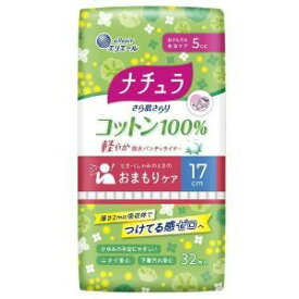 【大王製紙】 ナチュラ さら肌さらり コットン100％ 軽やか 吸水パンティライナー 17cm 5cc 32枚 【衛生用品】