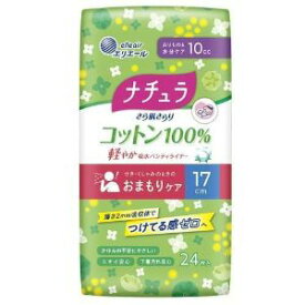 【大王製紙】 ナチュラ さら肌さらり コットン100％ 軽やか 吸水パンティライナー 17cm 10cc 24枚 【衛生用品】