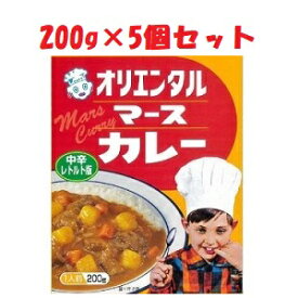 【あす楽対応】【（株）オリエンタル洋行】オリエンタル マースカレー レトルト 200g×5個【フード・飲料】