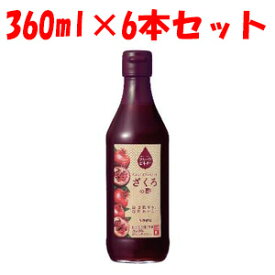「セット販売」【内堀醸造】 フルーツビネガー ざくろの酢 360ml×6本セット 【フード・飲料】