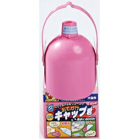 【ドギーマンハヤシ】 おでかけボトルキャップ君 ピンク 1個入 【日用品】