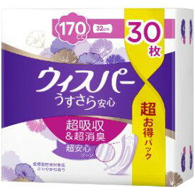 【あす楽対応】【P&G】 ウィスパー うすさら安心 長時間・夜でも安心 170cc 30枚【衛生用品】