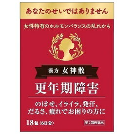 【第2類医薬品】【小太郎漢方製薬】 女神散エキス細粒G 「コタロー」 18包