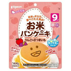 【ピジョン】 お米のパンケーキ りんご＆さつまいも(144g)【フード・飲料】