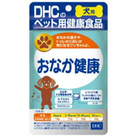 【ディーエイチシー】DHC 愛犬用 おなか健康(60粒)【日用品】