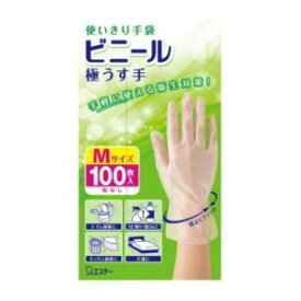 【エステー】 使いきり手袋 ビニール 極うす手 掃除 洗濯 食器洗い用 Mサイズ 半透明(100枚) 【日用品】