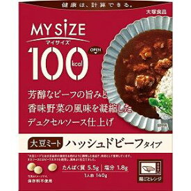 【大塚食品】 大塚食品 マイサイズ　大豆ミート　ハッシュドビーフタイプ 【フード・飲料】