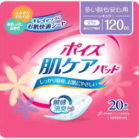 【日本製紙クレシア】 ポイズ 肌ケアパッド 吸水ナプキン 多い時も安心用 レギュラー 120cc 20枚 【衛生用品】