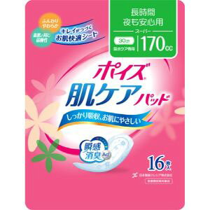 【日本製紙クレシア】 ポイズ 肌ケアパッド 吸水ナプキン 長時間・夜も安心用 スーパー 170cc 16枚 【衛生用品】