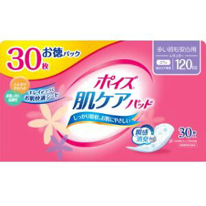 【日本製紙クレシア】 ポイズ 肌ケアパッド 吸水ナプキン 多い時も安心用 レギュラー マルチパック 120cc 30枚 【衛生用品】
