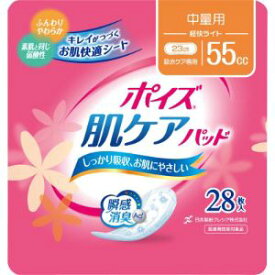 【日本製紙クレシア】 ポイズ 肌ケアパッド 吸水ナプキン 中量用 (軽快ライト) 55cc 28枚 【衛生用品】