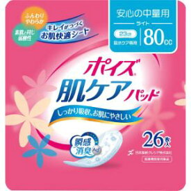 【日本製紙クレシア】 ポイズ 肌ケアパッド 吸水ナプキン 安心の中量用(ライト) 80cc 26枚 【衛生用品】