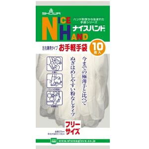 【ショーワグローブ】 ナイスハンドお手軽手袋 フリーサイズ 10枚入 【日用品】