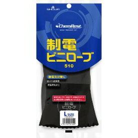 【ショーワグローブ】 制電ビニローブ Lサイズ #510 【日用品】