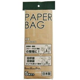 【ネクスタ】 紙製 新聞・雑誌整理袋(柄入)(5枚入) 【日用品】