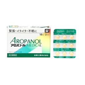 【全薬工業】 アロパノールメディカル錠 18錠 【第2類医薬品】