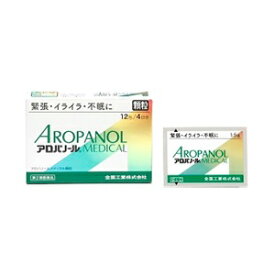 【全薬工業】 アロパノールメディカル顆粒 12包 【第2類医薬品】