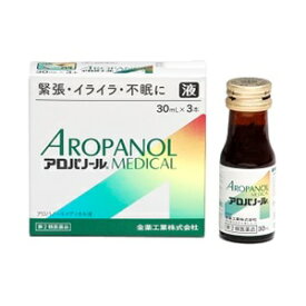 【全薬工業】 アロパノールメディカル液 30mL×3本入 【第2類医薬品】
