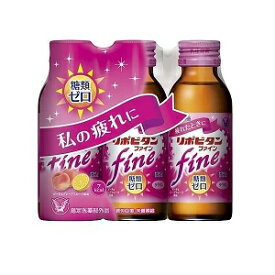 【大正製薬】 リポビタンファイン 100mL×3本パック 【指定医薬部外品】