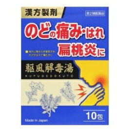 【ジェーピーエス製薬】 JPS漢方顆粒-60号 駆風解毒湯 10包 【第2類医薬品】