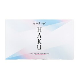 【資生堂】 数量限定品！！ HAKU ピーリング 3g×4包 【化粧品】