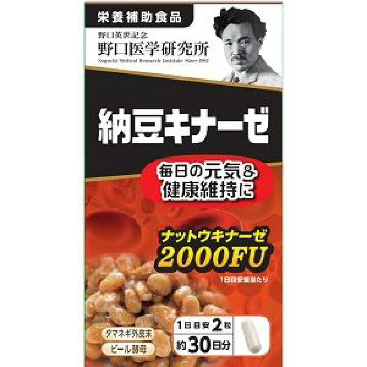 楽天市場】【野口医学研究所】 納豆キナーゼ 【健康食品】 : 薬の 