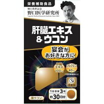 楽天市場】野口医学研究所の通販