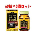 【あす楽対応】【オリヒロ】 ナットウキナーゼ4000 60粒×6個セット 【健康食品】