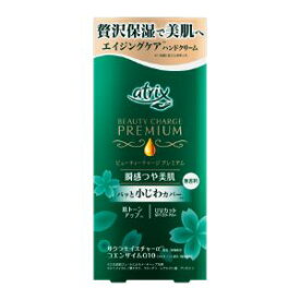 【あす楽対応】【花王】 アトリックス プレミアムハンドクリーム 60g 【化粧品】