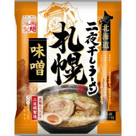 【あす楽対応】【藤原製麺】 北海道二夜干しラーメン 札幌味噌 袋 108g 【フード・飲料】