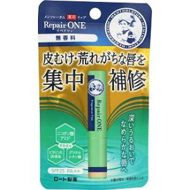 【あす楽対応】【ロート製薬】 メンソレータム 薬用リップ リペアワン 無香料(2.3g) (医薬部外品) 【化粧品】