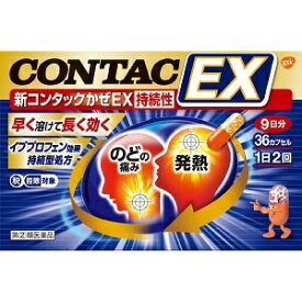 【グラクソ・スミスクライン】 新コンタック かぜEX持続性 36カプセル 【第(2)類医薬品】 ※セルフメディケーション税制対象商品