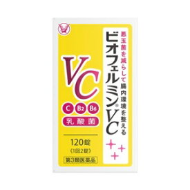 【大正製薬】 ビオフェルミンVC 120錠入 【第3類医薬品】