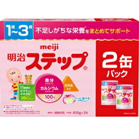 【明治】 明治ステップ 大缶 800g×2缶パック 【フード・飲料】