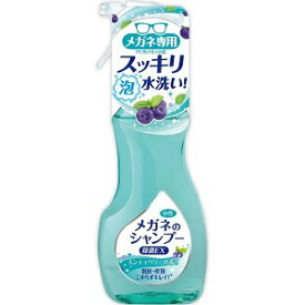 【ソフト99コーポレーション】 メガネのシャンプー 除菌EX 本体 200mL 【日用品】