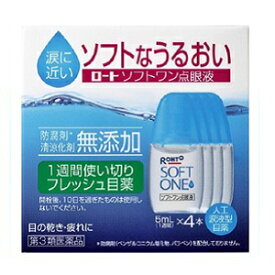 【ロート製薬】 ロート ソフトワン点眼液 5mL×4本入 【第3類医薬品】