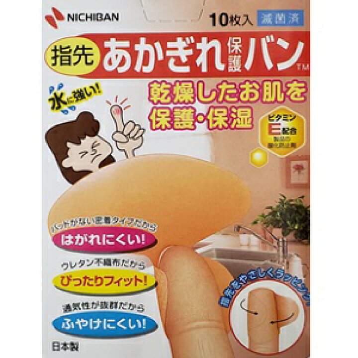 楽天市場】【ニチバン】 あかぎれ保護バン 指先用 10枚入 【医療用品】 : 薬のファインズファルマ楽天市場店 楽天市場】【ニチバン】 あかぎれ保護バン 指先用 10枚入 【医療用品】 : 薬のファインズファルマ楽天市場店