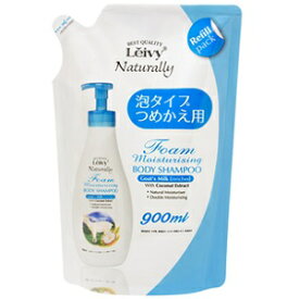 【あす楽対応】【アクシス】 レイヴィー(Leivy) フォームボディシャンプー ゴートミルク つめかえ用 900mL 【日用品】