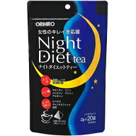 【オリヒロ】 ナイトダイエットティー 2g×20袋入 【健康食品】