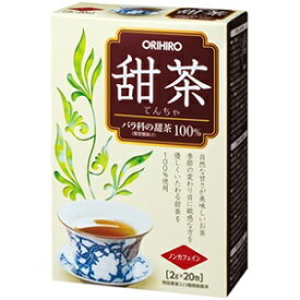【オリヒロ】 甜茶 2g×20包入 【健康食品】