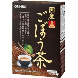 【オリヒロ】 国産ごぼう茶100％ 1.3g×26袋入 【健康食品】
