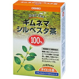 【オリヒロ】 NLティー100% ギムネマシルベスタ茶 2.5g×26包入 【健康食品】