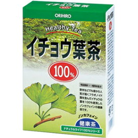 【オリヒロ】 NLティー100% イチョウ葉茶 2.0g×26包入 【健康食品】