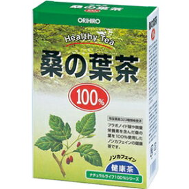 【あす楽対応】【オリヒロ】 NLティー100% 桑の葉茶 2.0g×26包入 【健康食品】