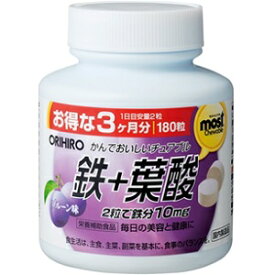 【オリヒロ】 MOSTチュアブル 鉄 180粒 【健康食品】