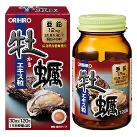 【あす楽対応】【オリヒロ】 新牡蠣エキス粒 120粒 【健康食品】